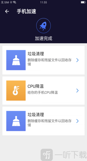无敌极限清理