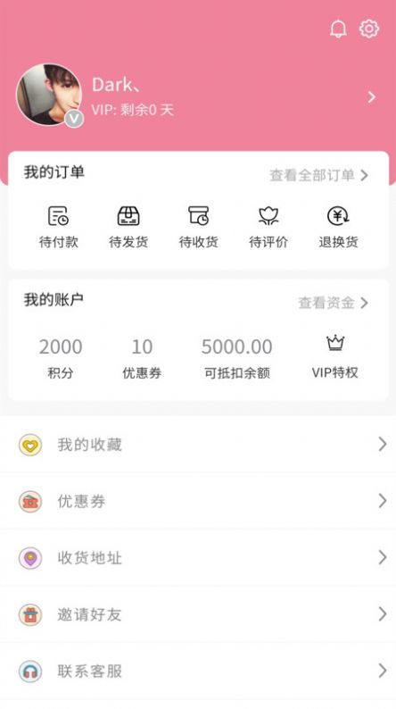 觅觉商城