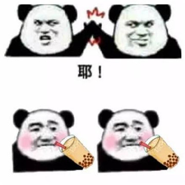 2020年最后一杯奶茶