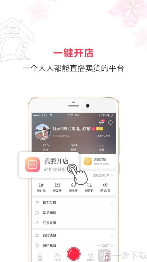 红豆角