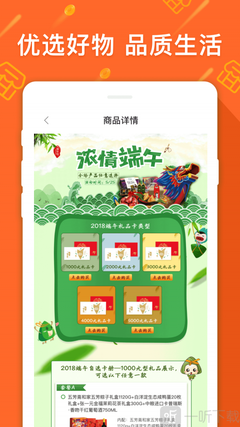 好东东商城