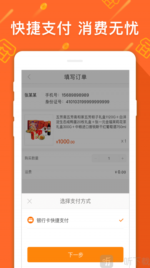 好东东商城