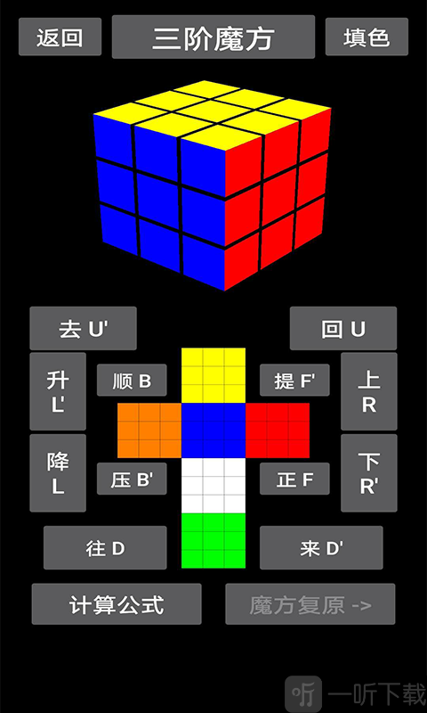 魔方乐园