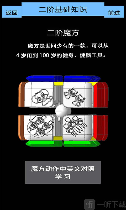 魔方乐园
