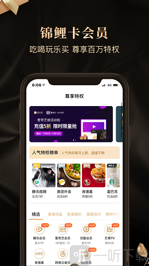 省点花锦鲤卡