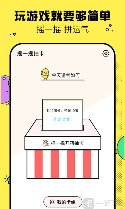 决定鸭