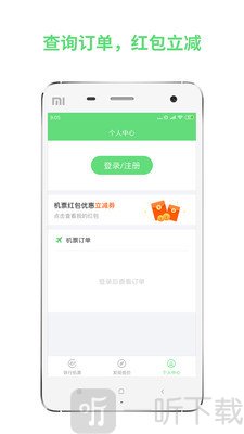 铁行特价机票