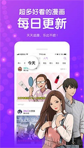 爱奈漫画免费版