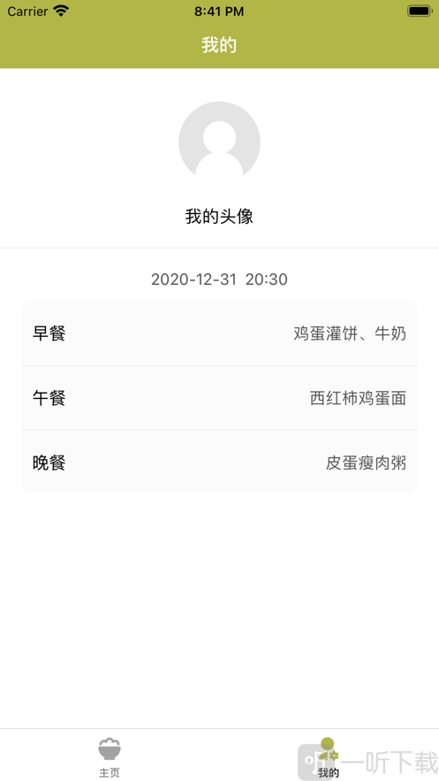日常小饭