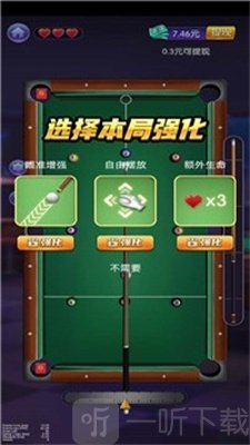 台球天王