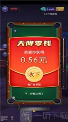 台球天王