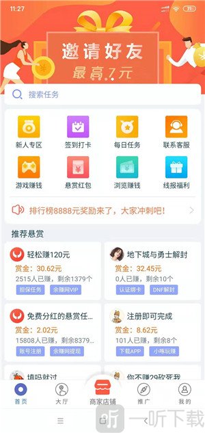 牛帮最新版