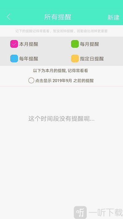 天天日历
