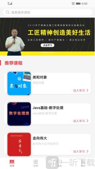 大大工匠
