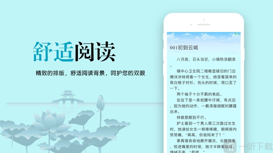 云天完本小说app
