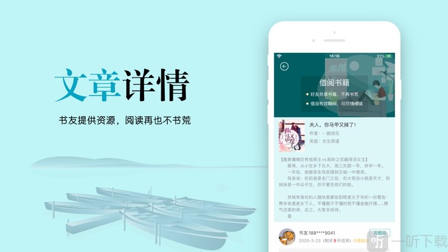 云天完本小说app