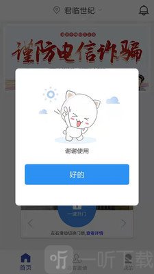小猫开门