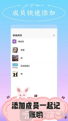 微销家庭记账