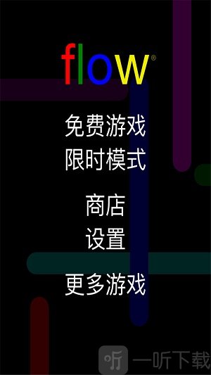 对点相连
