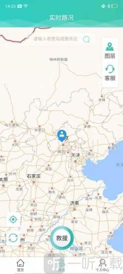 吉行高速