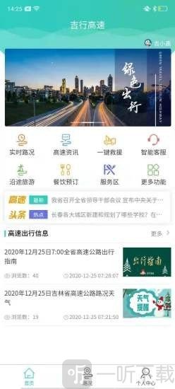 吉行高速