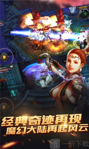 荣耀启示录