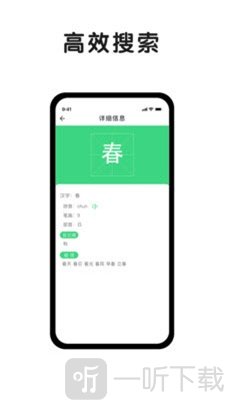 小字典