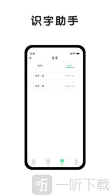 小字典