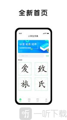 小字典