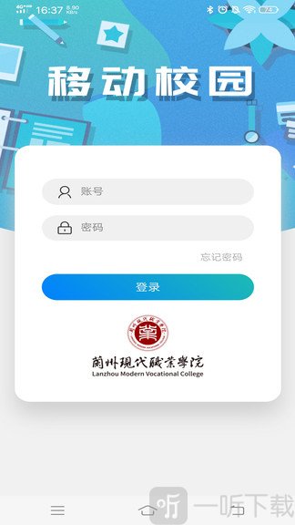 i现代智慧校园