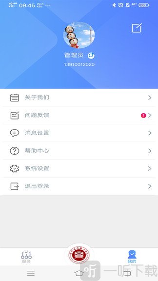 i现代智慧校园