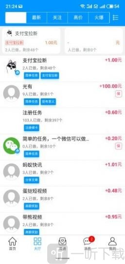易好赚