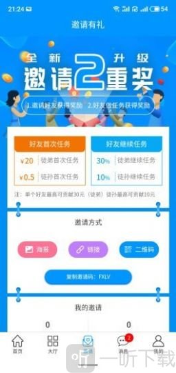 易好赚