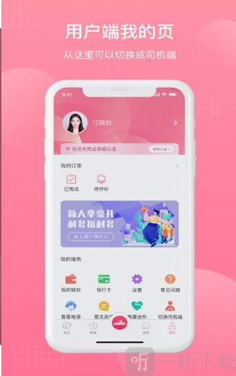 美尤出行
