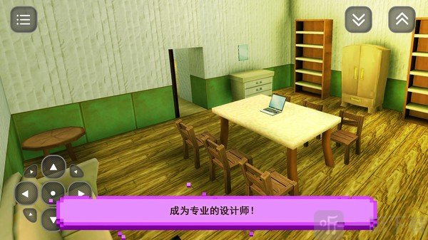 梦想之家