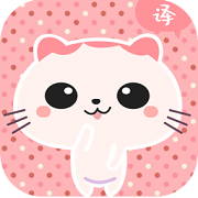 猫语翻译机