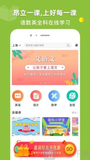 昂立一课