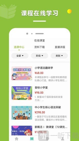 昂立一课
