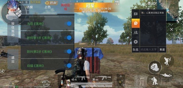 m416超稳灵敏度app