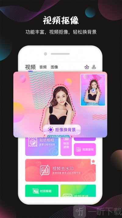 视频抠像