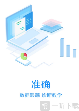 教师之家app
