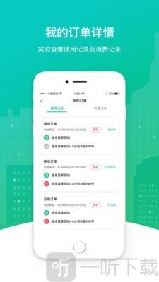 秒享换电充电柜