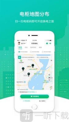 秒享换电充电柜