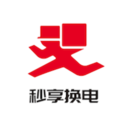 秒享换电充电柜