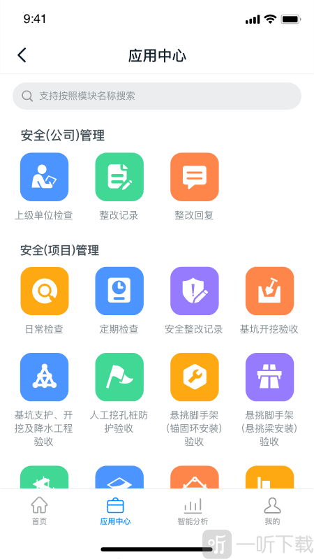 智建宝