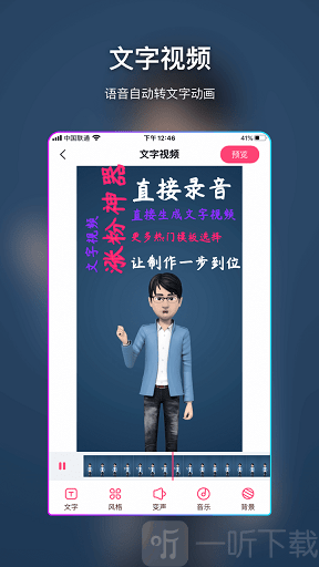 简风视频编辑