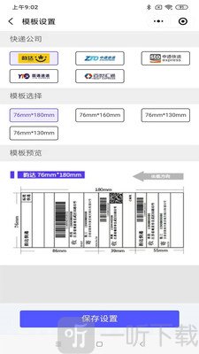 巡猎速递