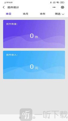 巡猎速递