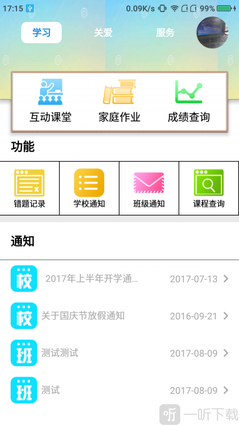 喵博士听听