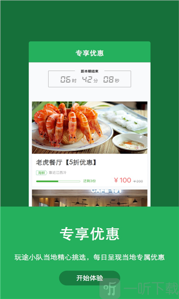 百奕通旅行